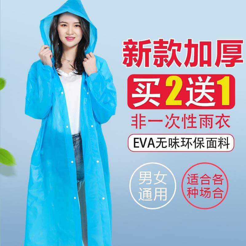 Bán trước■> cơ thể dài nam và nữ poncho di động ngoài trời Bộ quần đi mưa chuyển <