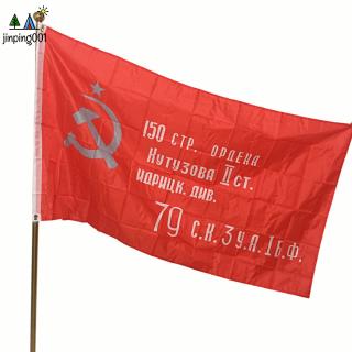 Lá cờ cổ vũ ngày độc lập Liên Xô kích thước 90*150cm 3*5ft