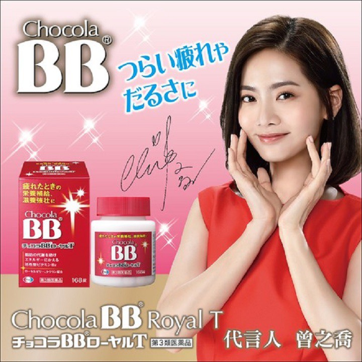 Vitamin BB Chocola Nhật Bản tăng cường sức khỏe cho người mệt mỏi, dưỡng bệnh, phụ nữ mang thai và cho con bú