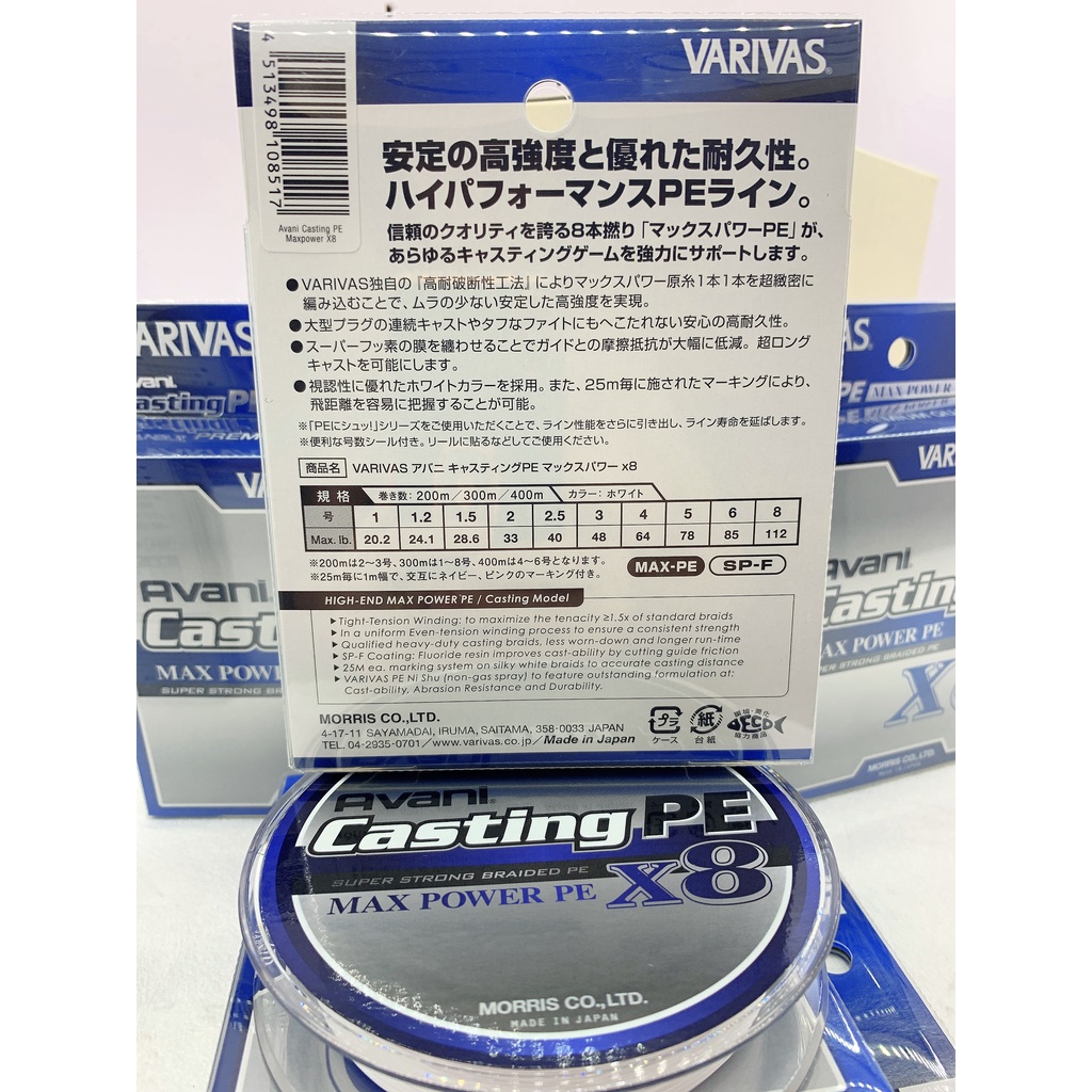Dây dù pe braid varivas avani casting pe max power pe