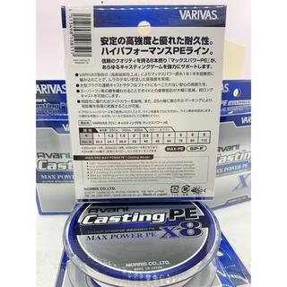 dây dù pe braid varivas avani casting pe max power pe