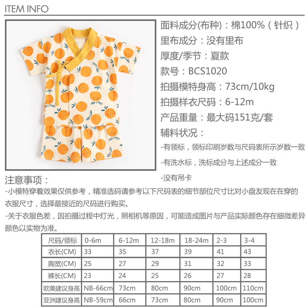 Áo Choàng Tắm Kiểu Kimono Tay Ngắn In Họa Tiết Trái Cây Phong Cách Hàn Quốc Thời Trang Mùa Hè Cho Bé 2061