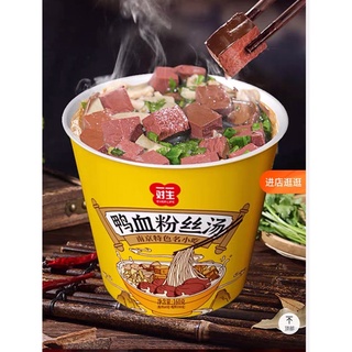MÌ/BÚN HUYẾT VỊT NAM KINH ĂN LIỀN🍜🐥(CÓ HUYẾT THẬT) ĂN VẶT MÌ INDOMIE SHIP HOẢ TỐC