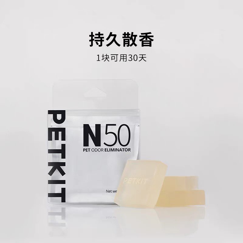 N50 - Khử mùi Petkit Pura Max