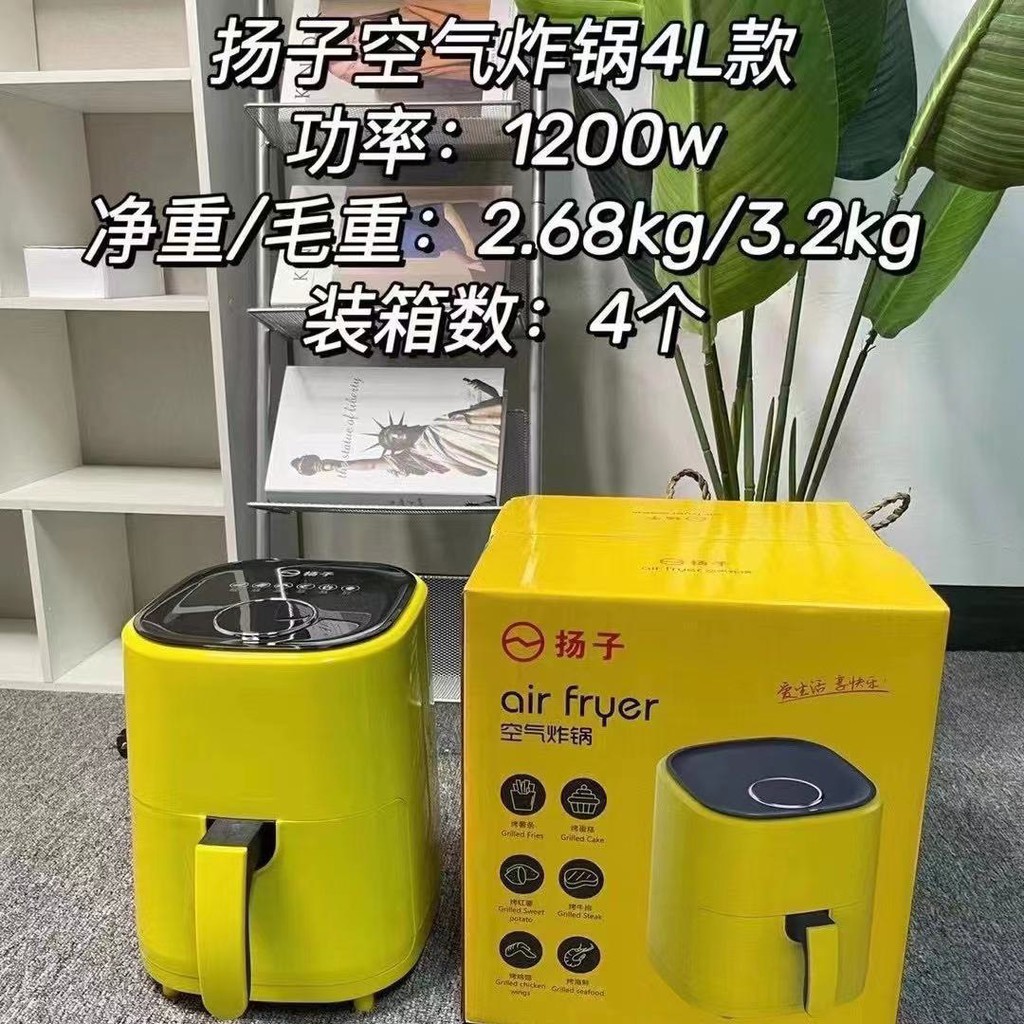 NỒI CHIÊN KHÔNG DẦU YANGZI 4 LÍT CÔNG SUẤT 1200W- Nồi điện tử thông minh Cơ/Cảm ứng YANGZI