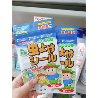 Miếng dán chống muỗi Nhật Bản cho bé hình thú ngộ nghĩnh. Túi 12 miếng