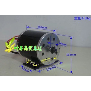 Motor DC 24V 500W