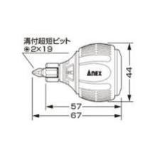 Tô vít ngắn tự động +2x19mm No.307-D Anex Nhật Bản Sản Phẩm Chính Hãng