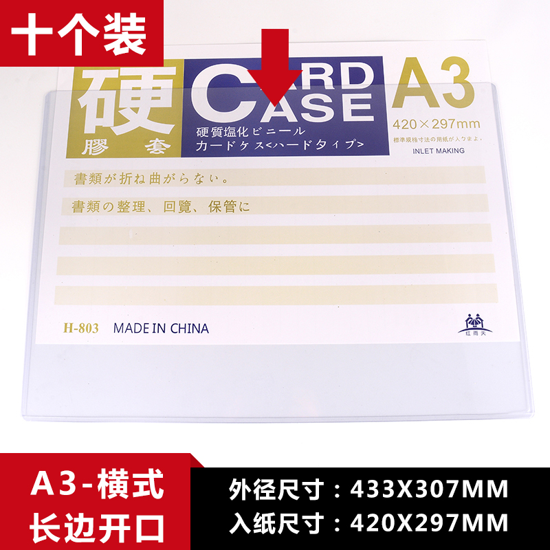 Bao cao su cứng dày A4 giấy phép kinh doanh Bao Đựng Thẻ giấy chứng nhận A4 trong suốt bao đựng thẻ A5PVC bao đựng túi g