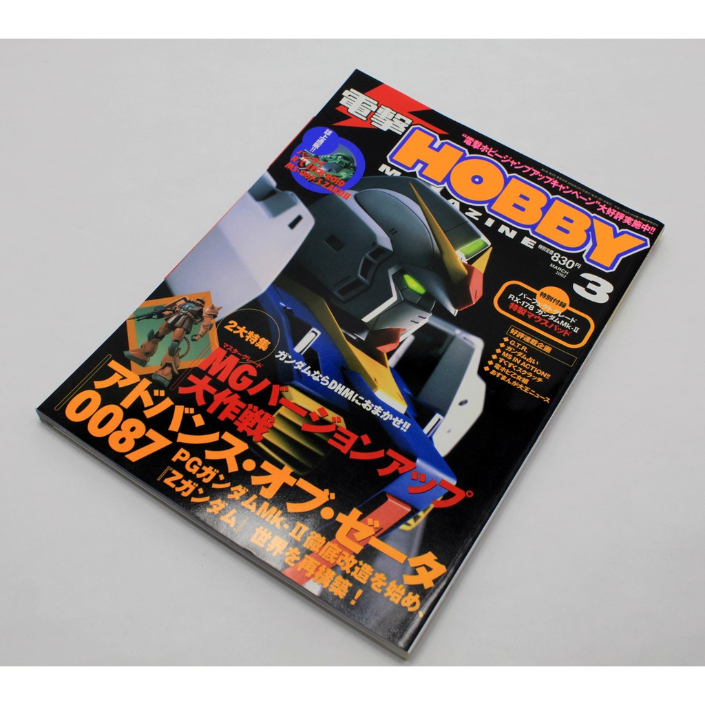 Tạp chí mô hình Hobby Magazine tháng 03/2002