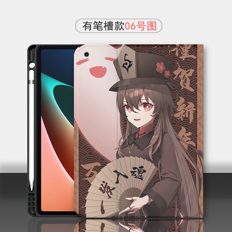 Compatible with iPad Tablet Case 2021/2020/2019/2018/2017 9.7/10.2 inch Genshin Impact HuTao Walnut Shell