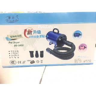 [FREESHIP] Máy Sấy Lông Cho Chó Mèo Bs2400