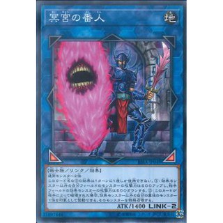 Lá bài thẻ bài Yugioh RIRA-JP049 - Defender of the Labyrinth