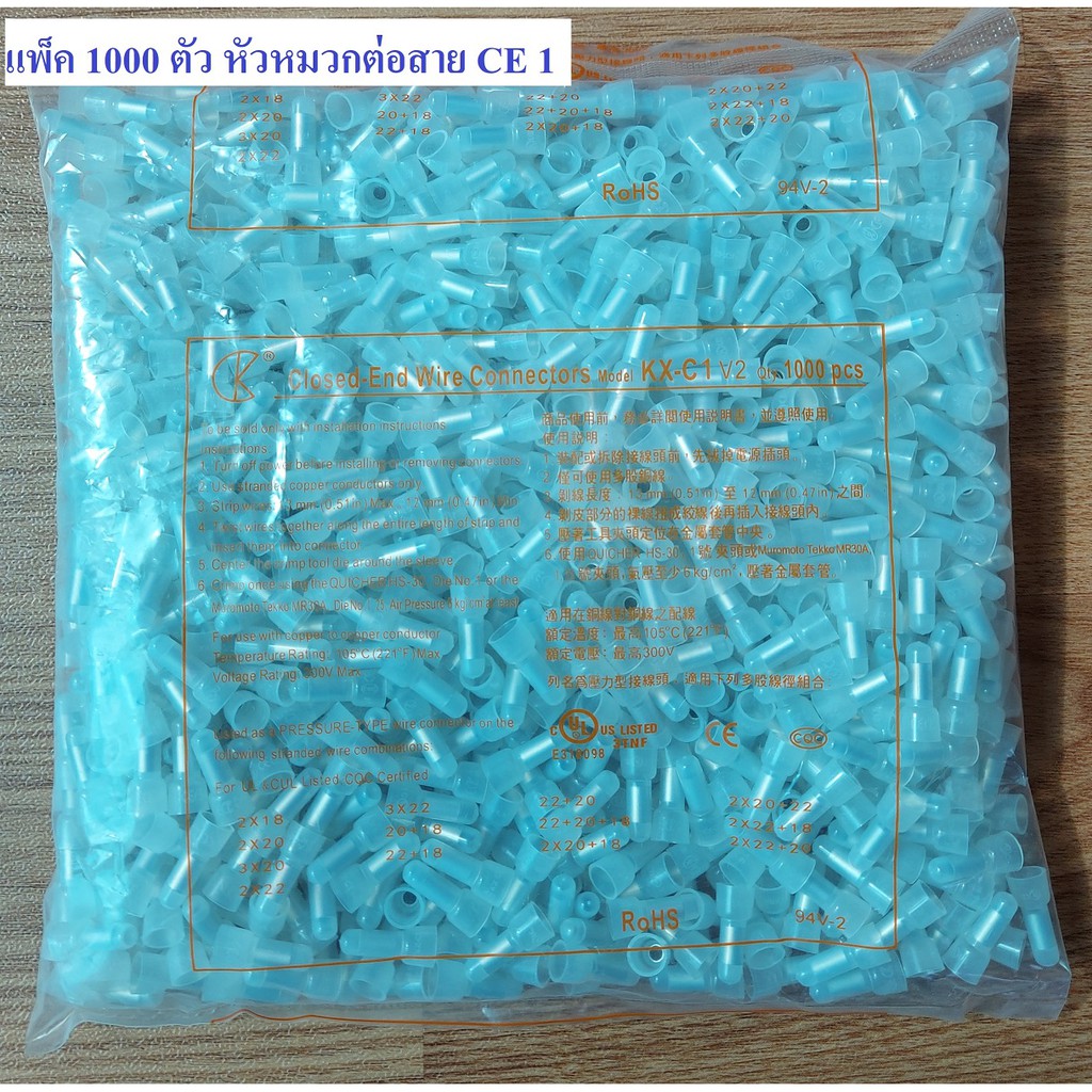 Gói 1000 CE 1 Đầu Mũ Đuôi Cá C1
