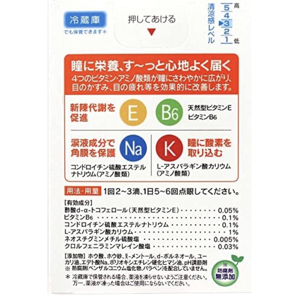 Nước nhỏ mắt Rohtobita Nhật Bản