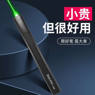 Đèn Laser Ánh Sáng Xanh Lá Độ Sáng Cao Đa Năng Sạc Cổng USB Dùng Dạy Học/Phù Hợp Cho Hoạt Động Ngoài Trời