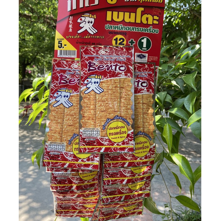 Combo 13 gói mực bento 5g