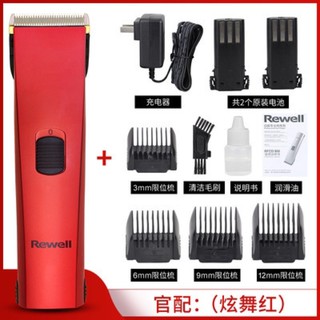 Tăng đơ cắt tóc Rewell RFCD-900 lưỡi sắt