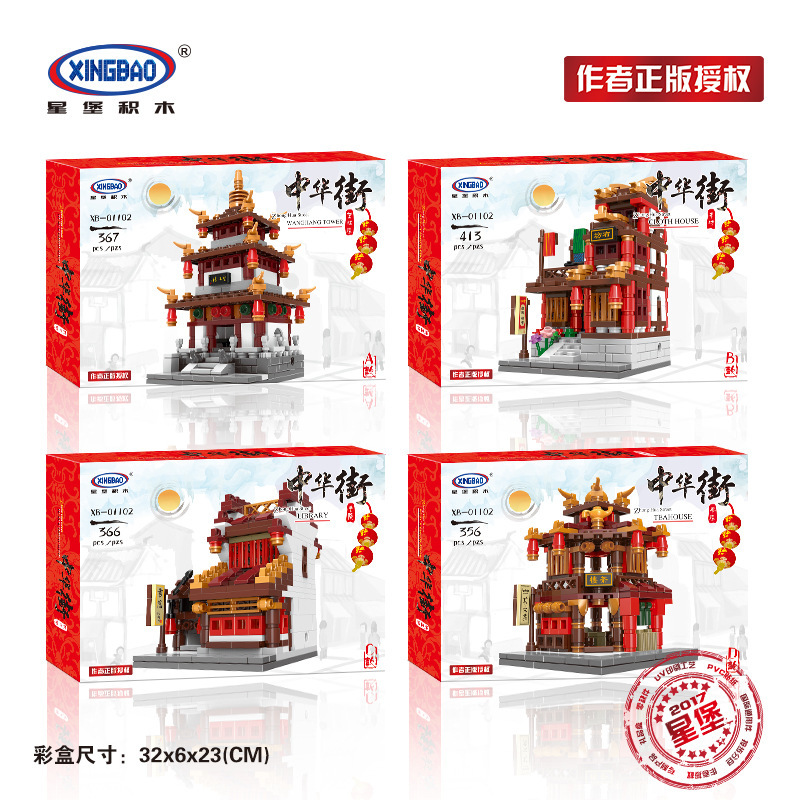 Mô Hình Đồ Chơi Lego Lắp Ráp Lâu Đài Đường Phố Trung Quốc Star Castle 01102