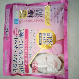 Mặt nạ dưỡng ẩm 3D hoàn hảo HADA LABO