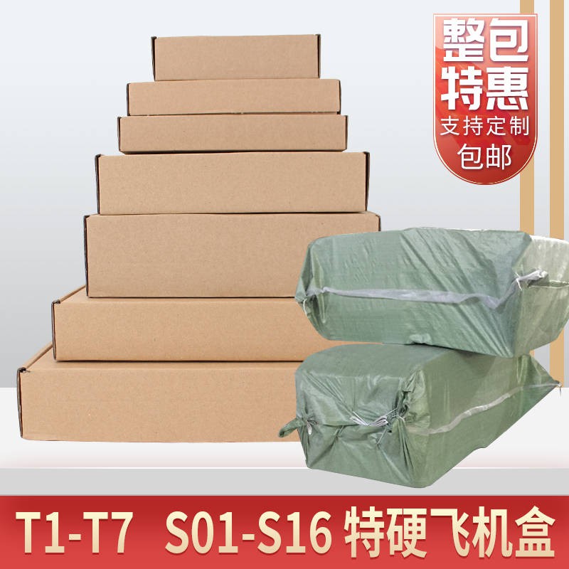 thùng carton gói hàng  Carton hình chữ nhật bao bì cứng thêm