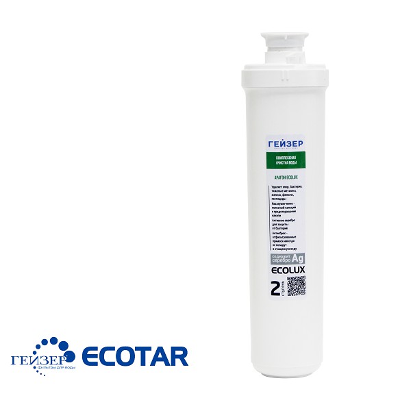 Bộ 3 lõi máy lọc nước Geyser ECOLUX A - CBC/CATALON/ARAGON - Made in Russia