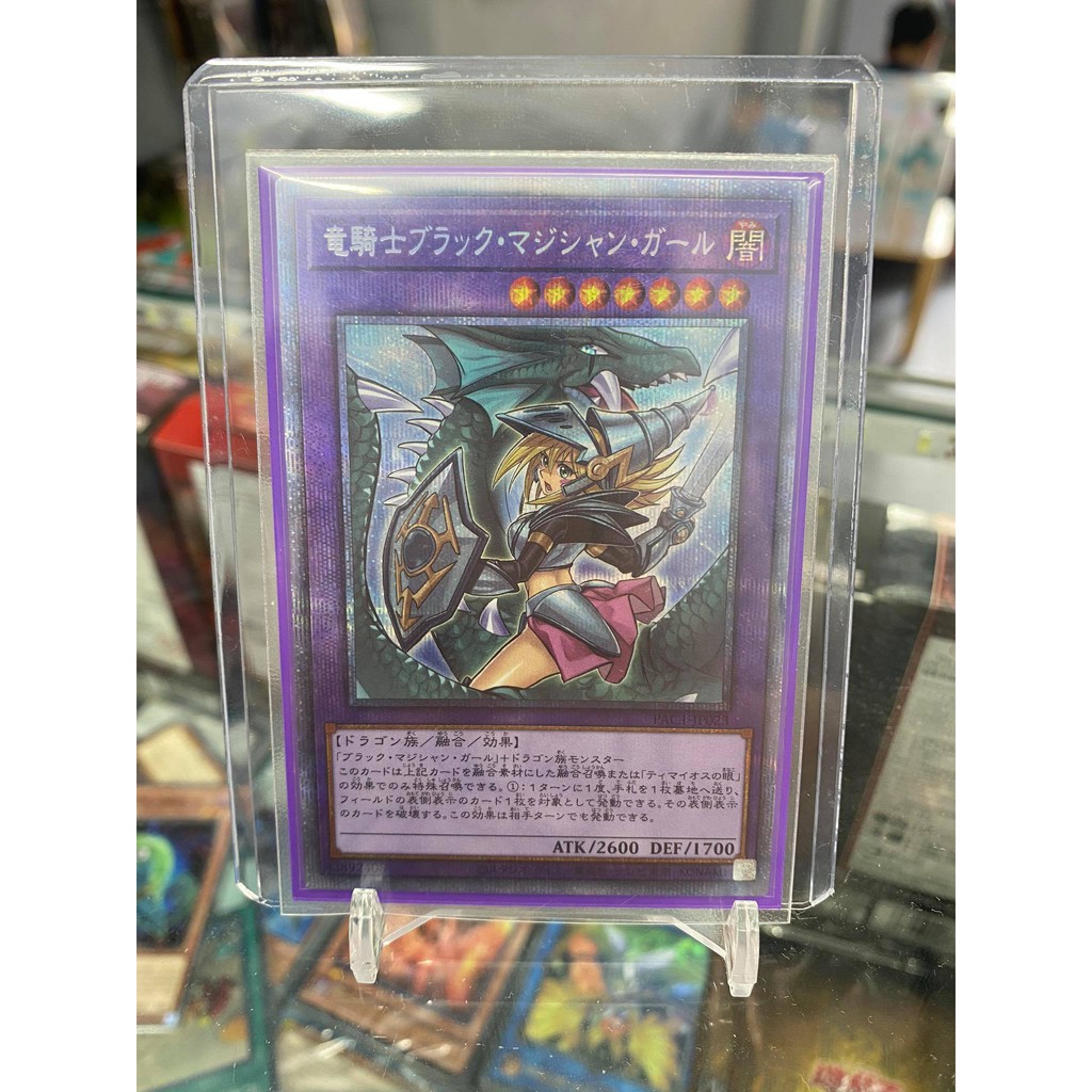 [ Dưa Hấu Yugioh ] Lá bài thẻ bài Dark Magician Girl the Dragon Knight Prismatic Secret Rare Tặng bọc bài nhựa bảo quản