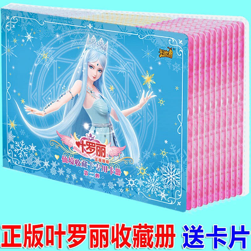 Bộ sưu tập thẻ Ye Luili Sách Ling Princess Loli Zi Na Cô gái búp bê đồ chơi trẻ em