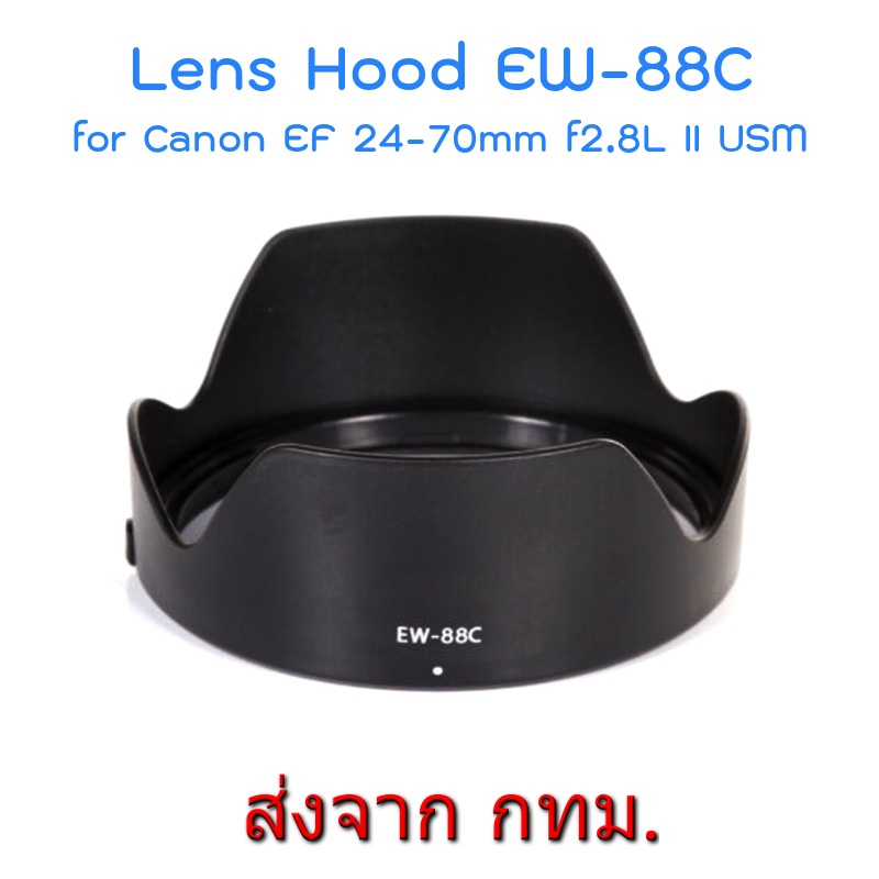 Canon Lens Hood EW-88C cho EF 24-70mm f2.8L II USM