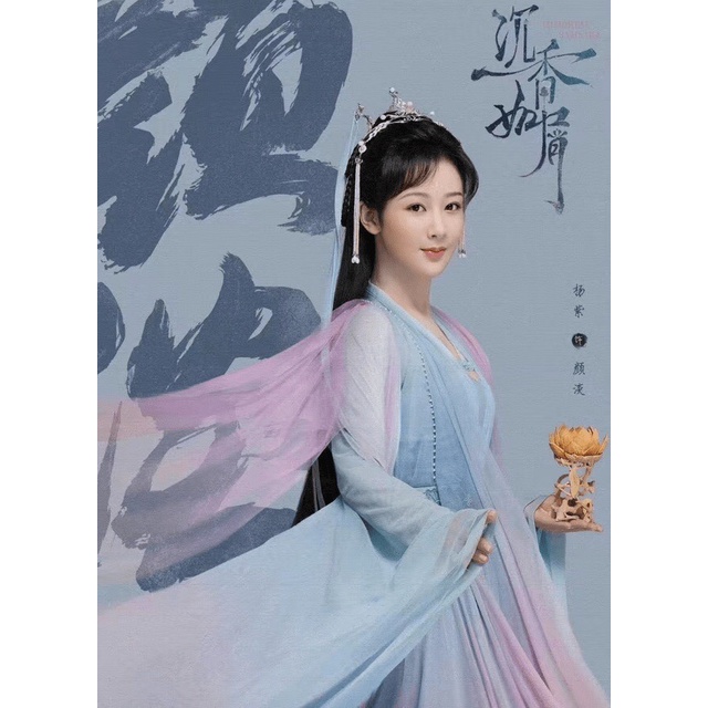 Hộp ảnh postcard TRẦM VỤN HƯƠNG PHAI Dương Tử Thành Nghị cổ trang hoa ngữ mẫu mới