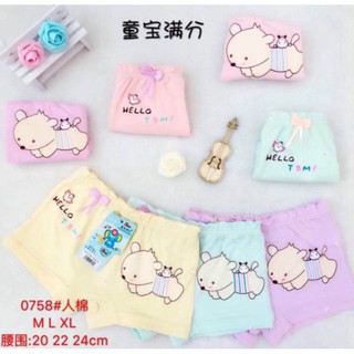 COMBO 5 CHÍP ĐÙI CHÚ CÚN ĐÁNG YÊU CHO BÉ