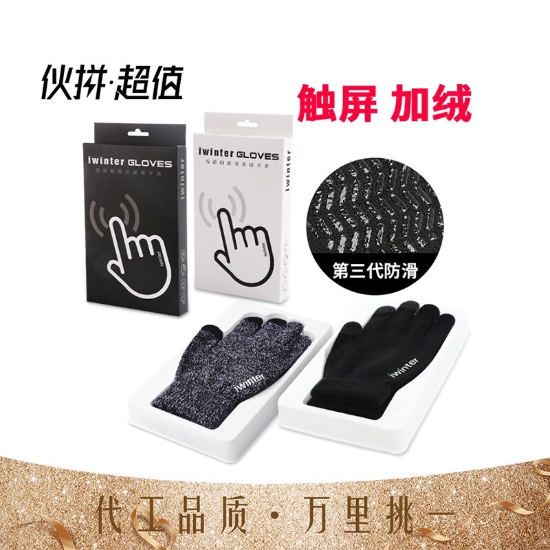 Găng tay cảm ứng nam/ nữ