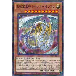 Thẻ bài Yugioh - OCG - Rainbow Dragon / HC01-JP018_NPR'