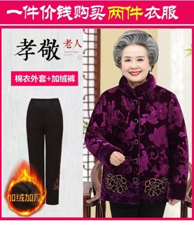 Áo nhung bà