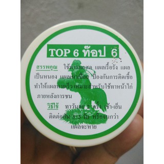 Thuốc bôi tan đòn - cao tan đòn thái lan cho gà