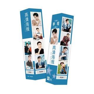 Poster HD Lý Hiện đóng hộp 10 tấm