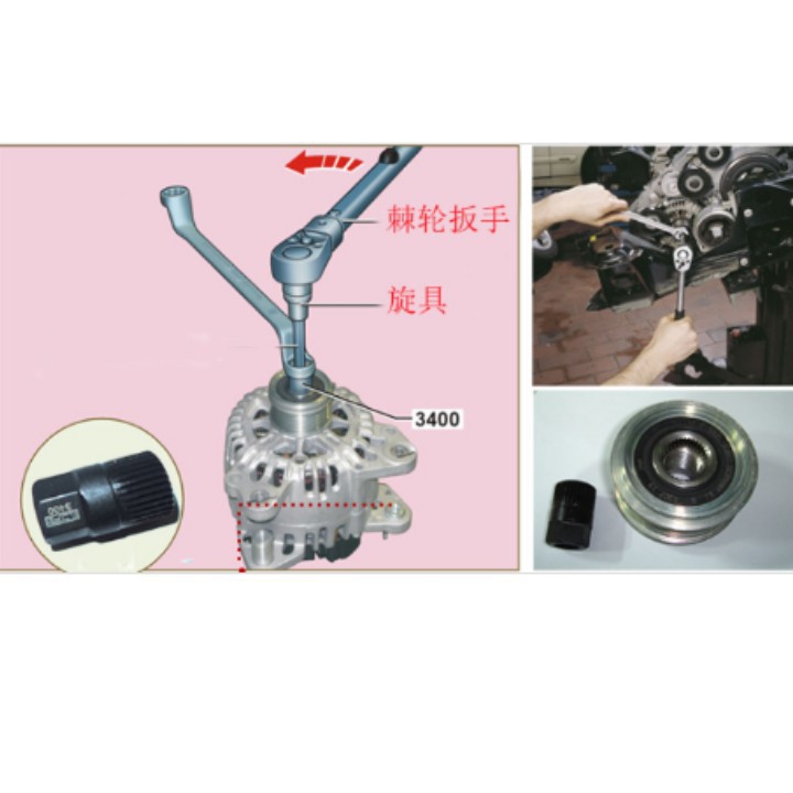 Dụng cụ mở buly máy phát