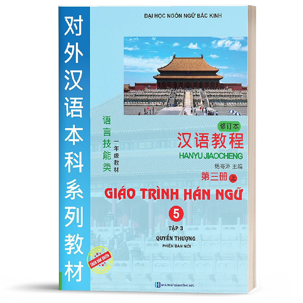 Sách - Giáo Trình Hán Ngữ Tập 5 - Quyển Thượng (Phiên Bản Mới - App)