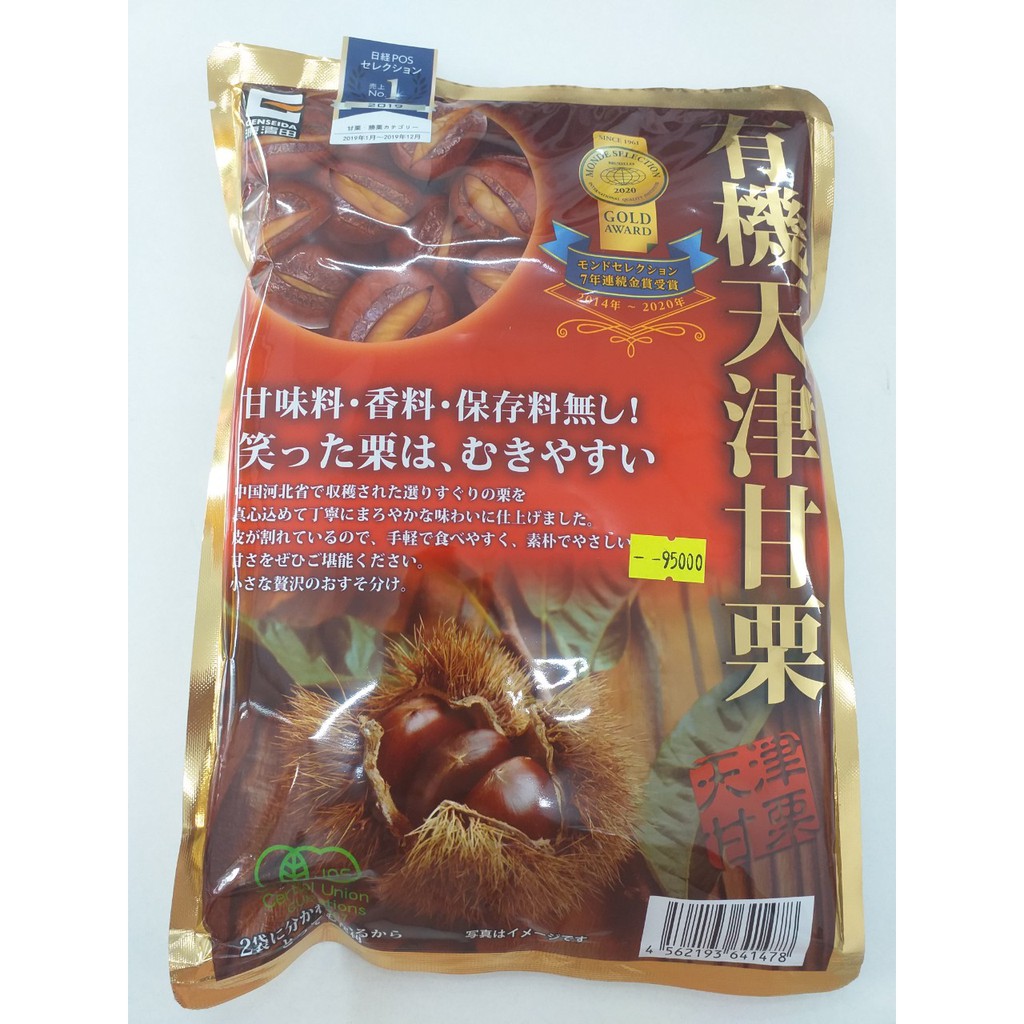 Hạt Dẻ Hấp Tách Vỏ Nhật Bản 260g