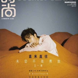 TẠP CHÍ TIÊU CHIẾN,VƯƠNG NHẤT BÁC