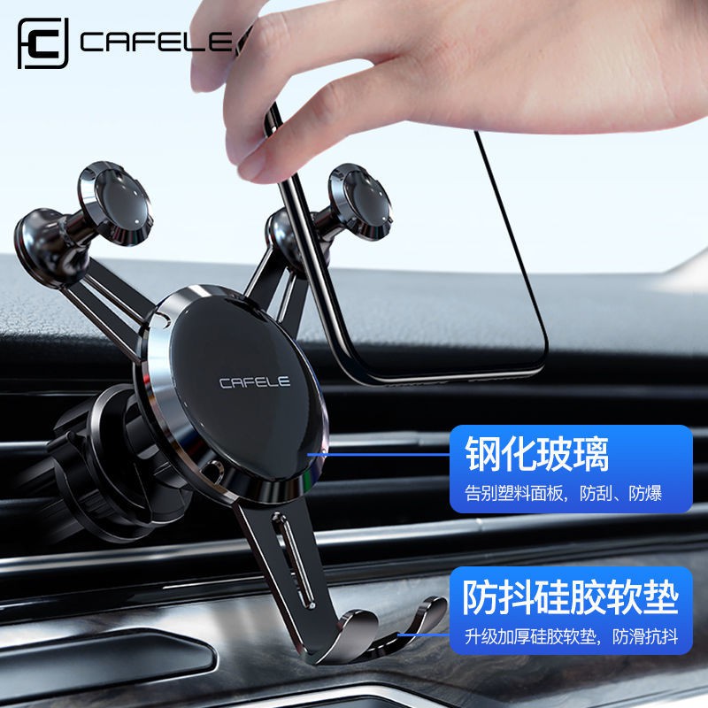 CAFELE Car Mobile Phone Holder Fully Automatic Air Outlet Navigation Artifact for High-end Cars Inside Cars