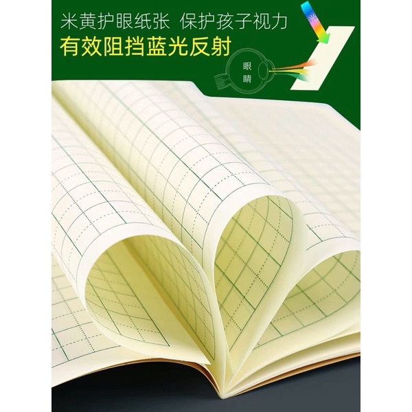 Vở Tập Viết Tiếng Trung Luyện Viết Tiếng Trung Chữ Điền Khổ Nhỏ Bìa Vàng