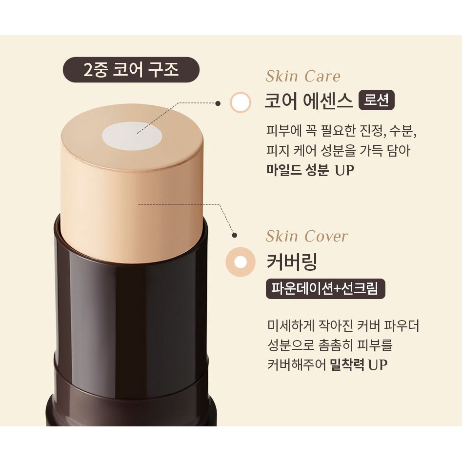 Thỏi kem nền che phủ tự nhiên chống nắng Spf50 + Pa + + + màu be Obge 13g