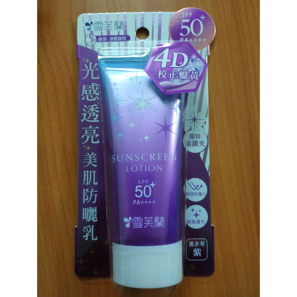 Kem dưỡng chống nắng dạ quang làm mờ sắc tố & làm đẹp da Cellina SPF50+/PA++++ 70g