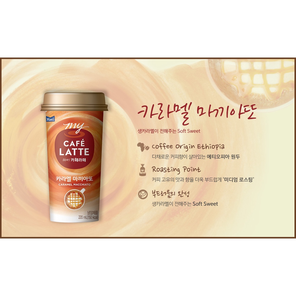 Café Latte Maeil - Chỉ giao Tp.HCM - [매일] 마이 카페라떼 - Cà phê sữa pha sẵn dạng ly 220ml tiện lợi - Hàng nội đdịa Hàn Quốc