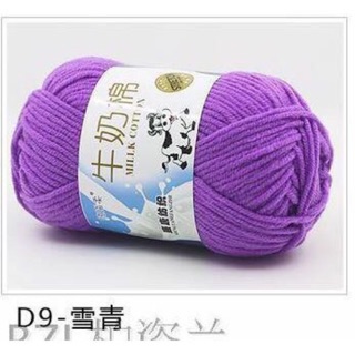 Len milk cotton bò 9