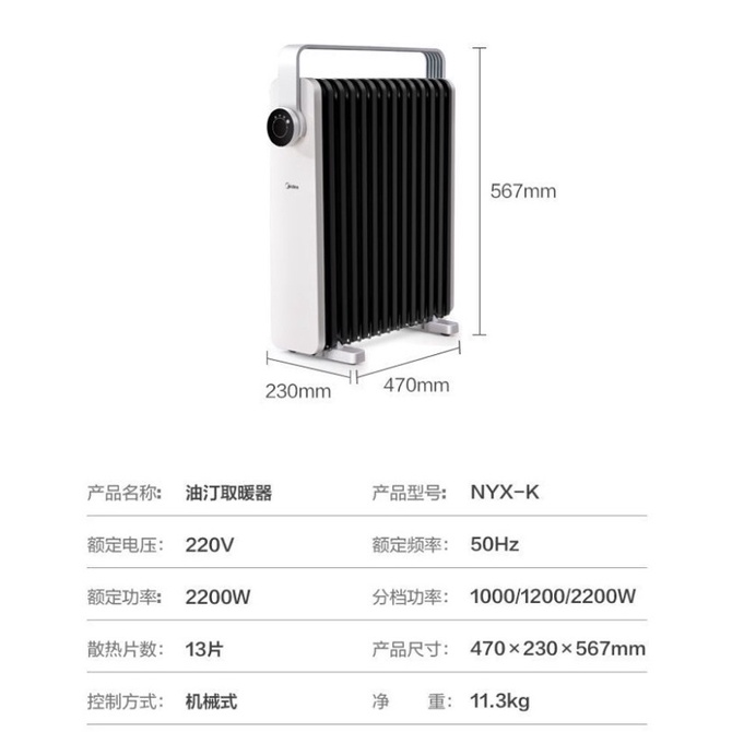 Máy sưởi dầu MIDEA 13 thanh nhiệt NXY-K