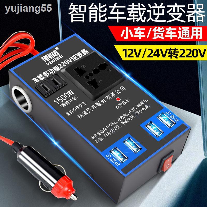 Thiết Bị Chuyển Đổi Nguồn Điện Từ 12V24V Sang 220V Đa Năng Dành Cho Xe Hơi