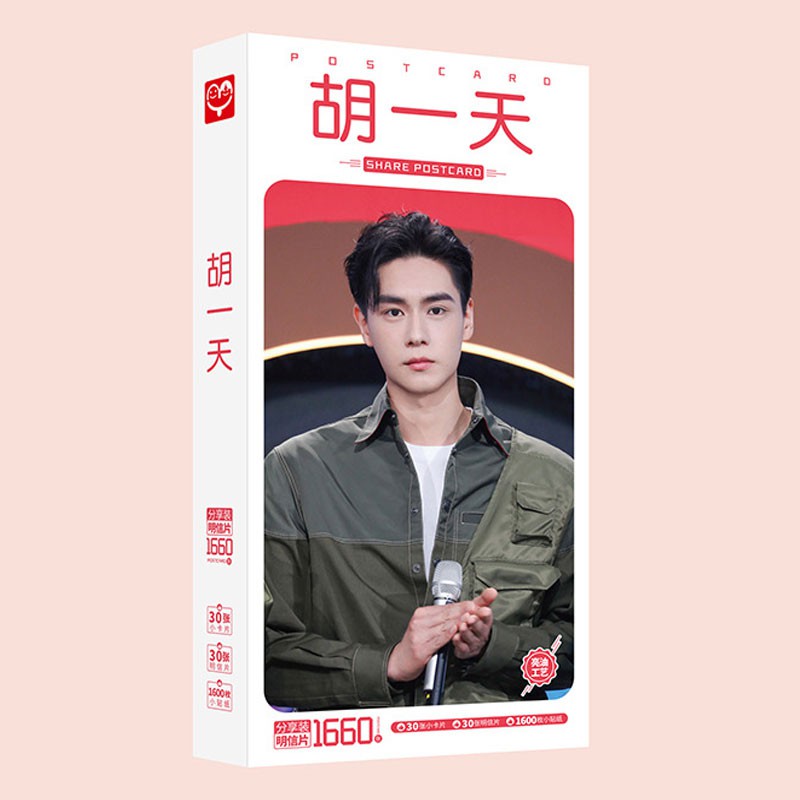 Hộp postcard Hồ Nhất Thiên dân quốc kỳ thám
