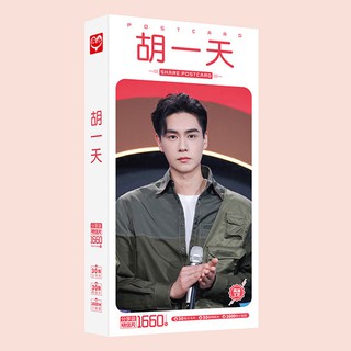 Hộp postcard Hồ Nhất Thiên dân quốc kỳ thám